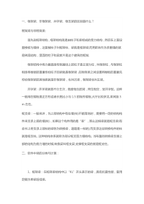 房建工程中怎样各种梁的概念和他们有什么区别