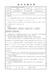 房心土方回填技术交底