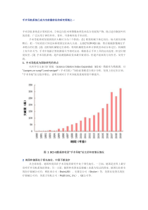 手术导航系统已成为当前最前沿的研究领域之一