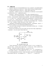 手机原理part2