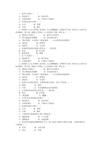 广东金融学院期末考试试题标准答案及评分标准(样本)