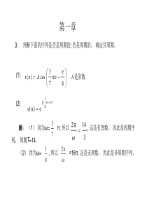 打印(数字信号处理)