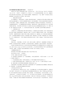 扣件式钢管脚手架在模板支撑中的应用