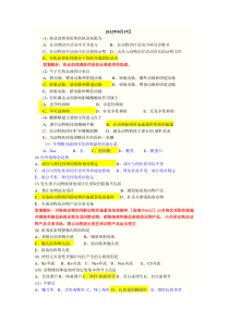 执业兽医测试