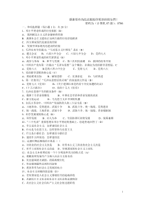 西安工业大学07级毛概考试题及部分答案