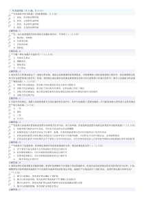 执法证考试试题及答案6