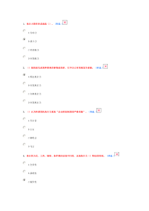 执行力试卷2016带答案