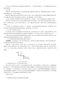 扩散习题与解答