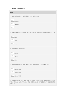 扬州专业科目网上再教育考试答案(部分课程)