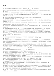 扬州大学党校初级班网上考试真题