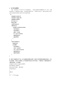 扬州大学操作系统综合题