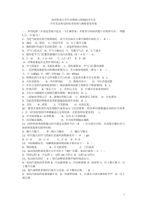 扬州职业大学汽车维修与检测技术专业试卷1