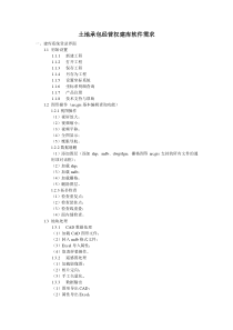 承包经营权建库软件需求