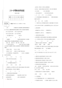 收费一线星级试题(赣粤)