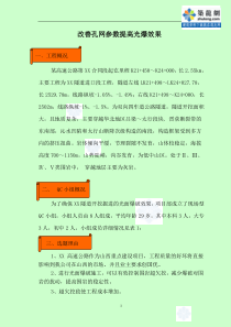 改善孔网参数提高光爆效果