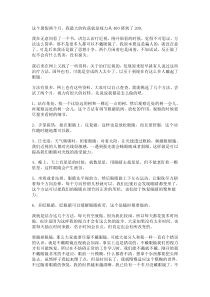 改善视力的一些小方法