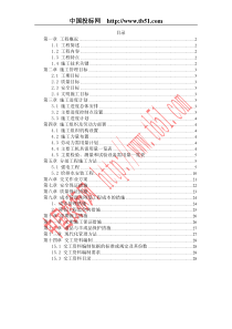 广州国际银行中心大厦工程——机电安装部分