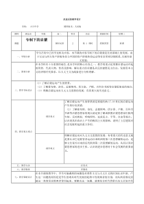 改进后的教学设计