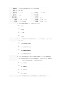 改革创新社会体制_激发社会发展活力试题答案