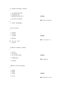 放射医学技术(中级)试题-相关专业知识第二套