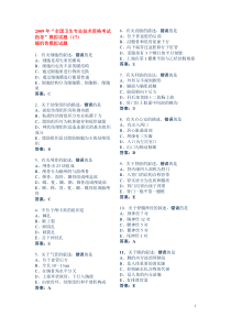 放射医学技术考试试题