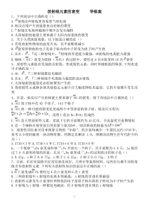 放射性衰变练习题40道