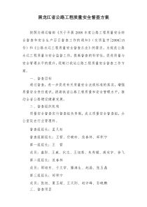 黑龙江省交通厅文件