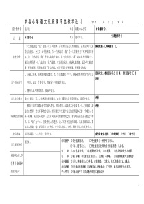 放小鸟教学设计及教学反思