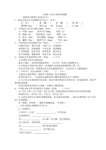 政和二中八年级上册期末语文模拟卷三