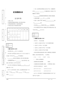 政工人员模拟试卷