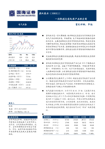 鼎汉技术（300011）一流轨道交通电源产品供应商首次评级