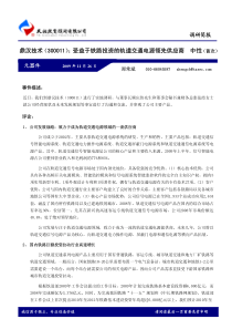 鼎汉技术（300011）：受益于铁路投资的轨道交通电源领先供