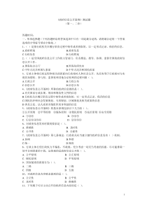 政府信息公开条例测试题