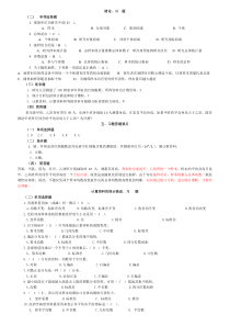 广医卫生统计学习题