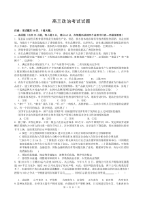 政治卷2015届陕西省西安交大附中高三上学期期中考试(2014.11)