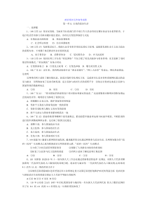 政治常识五年高考试卷