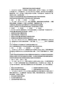 政治生活政治生活7课高考选择题汇编