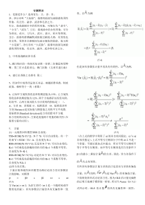 建行考题补充答案版