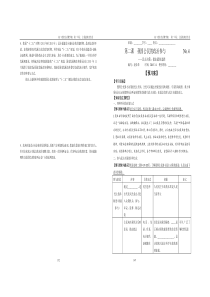 政治生活第二课第二框民主决策做出最佳选择