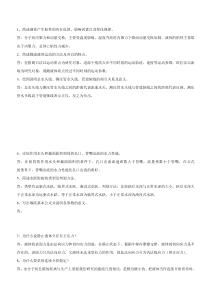 广州大学市政工程考研初试科目水力学习题