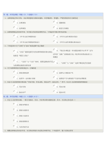 政治考试答案档