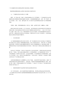 广州市邮储营业网点视频远程集中监控系统工程案例