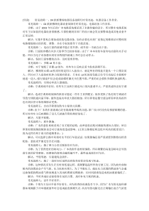 广州新干线分享广州新干线分析本田雅阁使用的11个细节问题全面解析