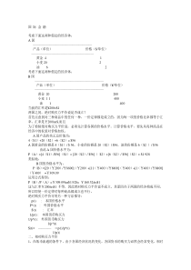 国际金融分析报告（上）