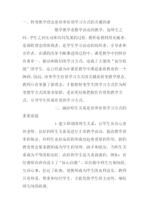 教与学的关系的解读