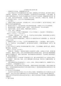 教学会备课组长发言稿