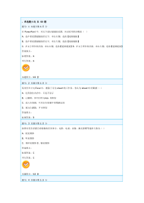 教学点数字教育全覆盖测试题及答案