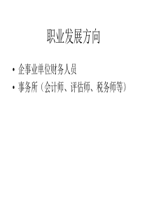 教学实施方案及第一章总论