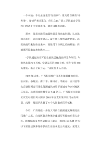 广西推广可再生能源建筑规模化应用