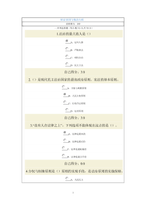 广西教育培训网在线培训依法治国与依法行政(考试成绩60分)